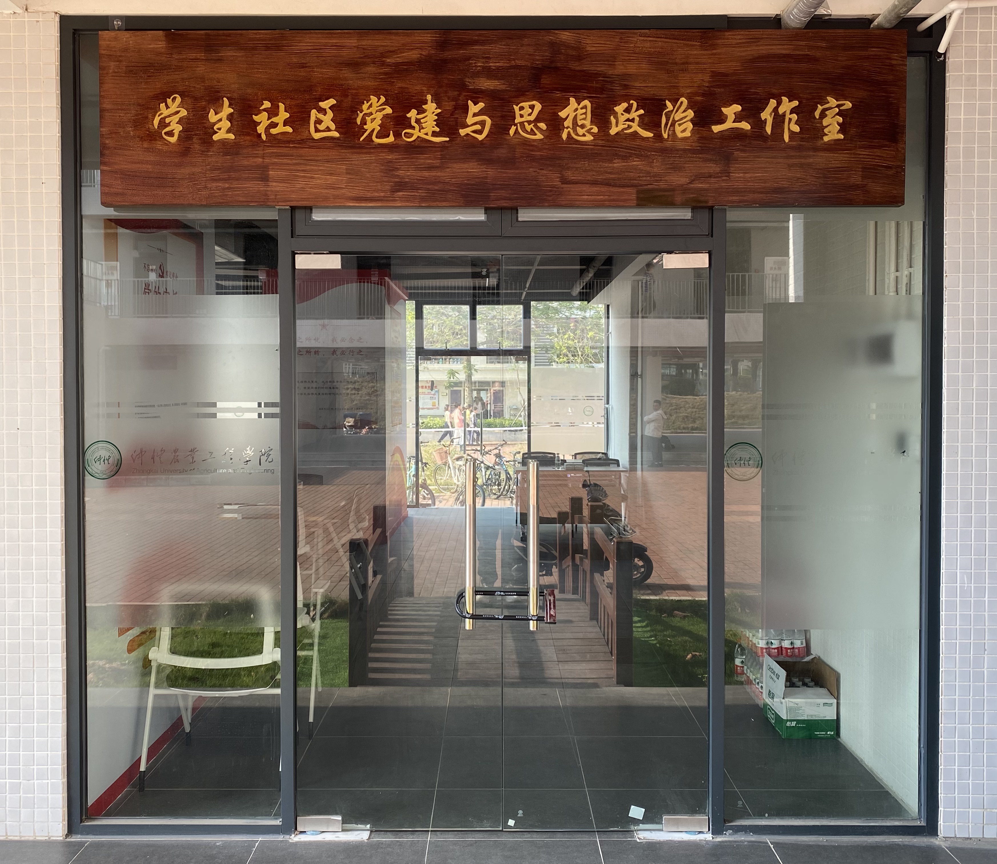 参观党建工作室.jpg