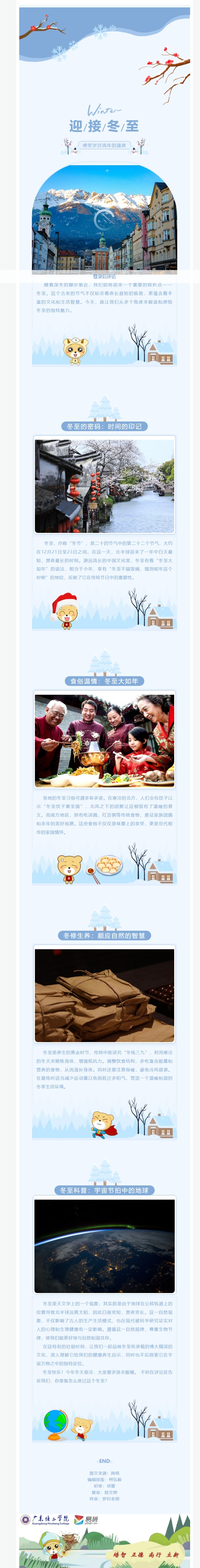 屏幕截图_4-3-2024_141028_s.yiban.cn(1).png