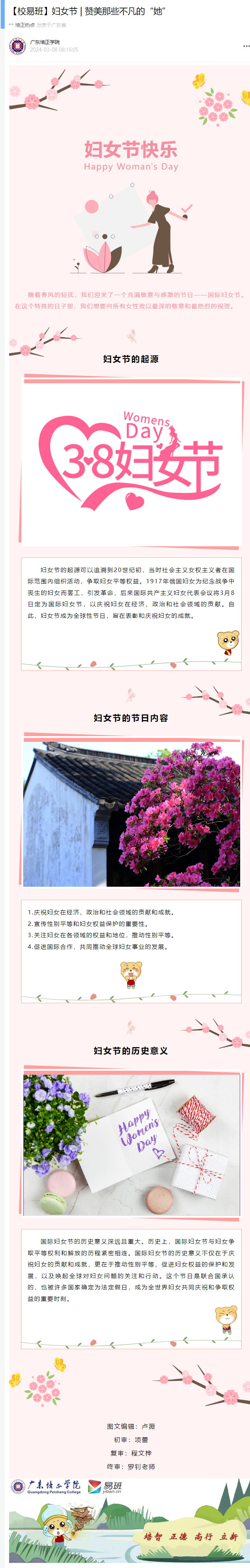 妇女节.png