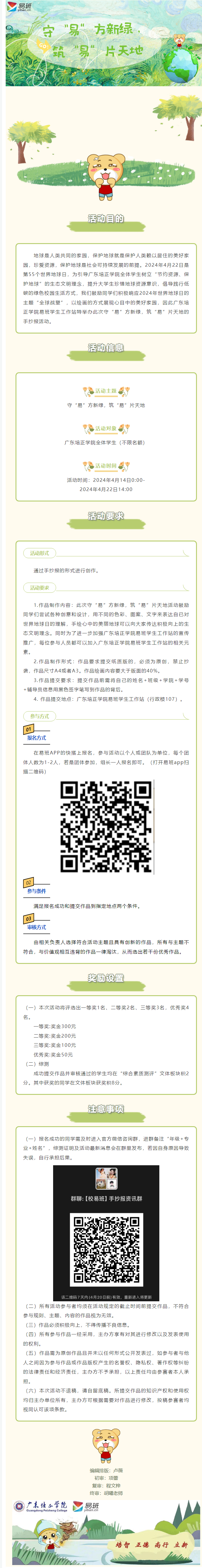 手抄报.png