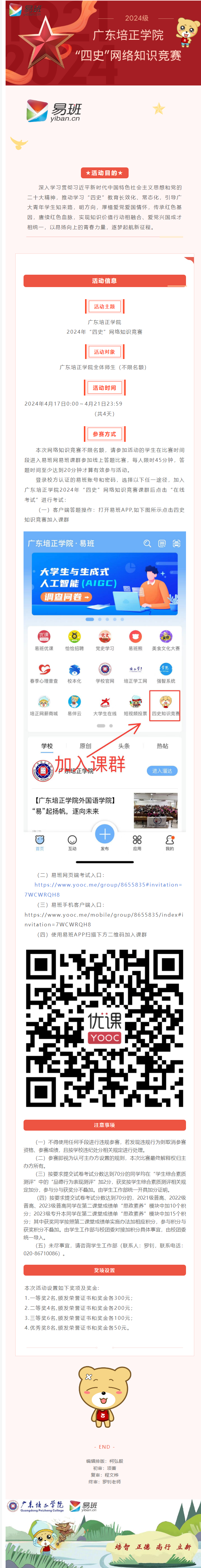 活动报名.png